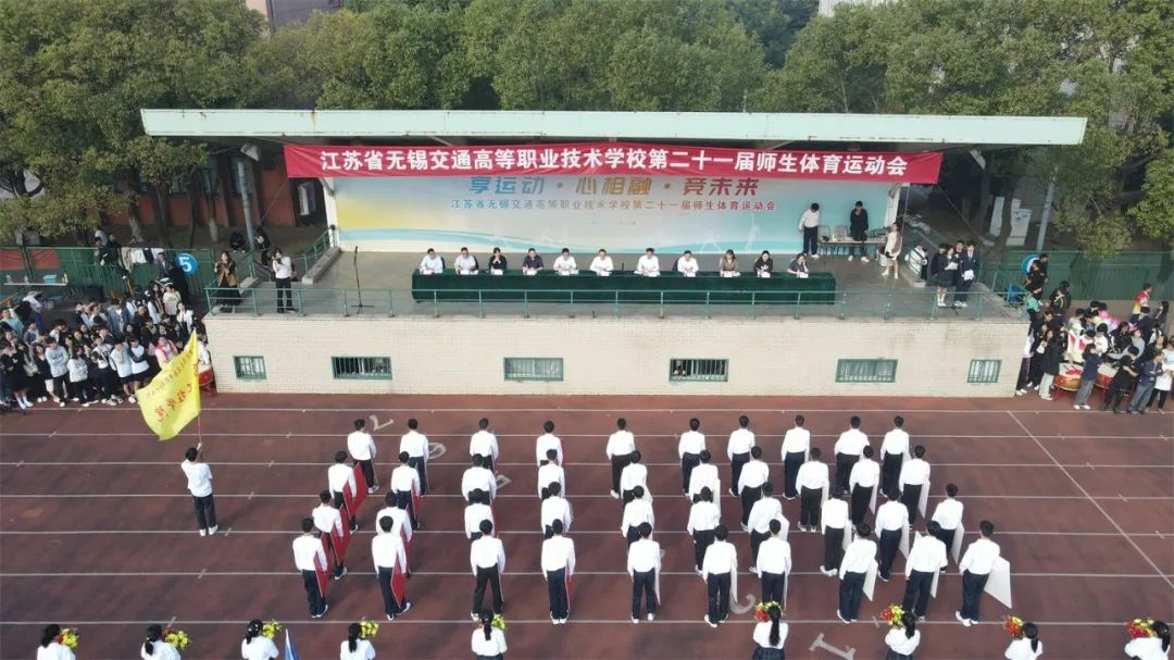 學(xué)校第二十一屆師生體育運動會盛大開幕