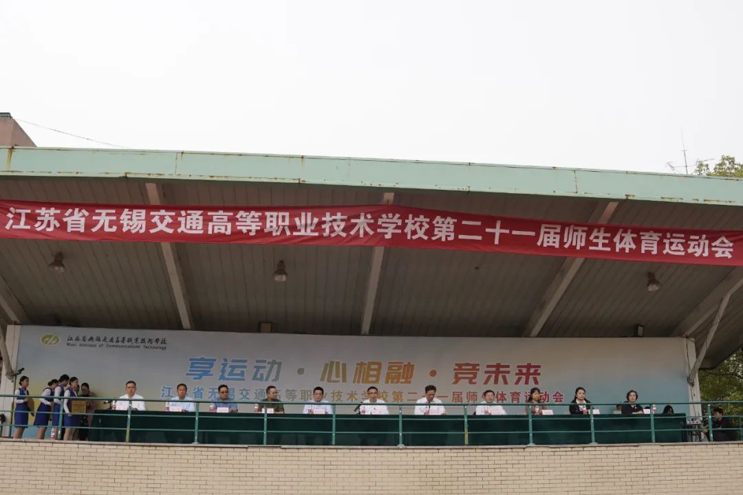 學(xué)校第二十一屆師生運動會圓滿落幕
