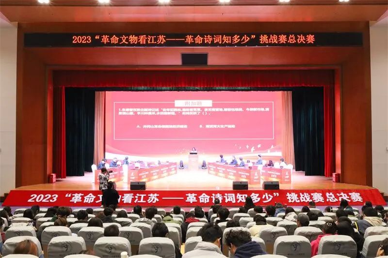 學(xué)校學(xué)生在“革命文物看江蘇”——革命詩詞知多少挑戰(zhàn)賽總決賽中獲一等獎(jiǎng)