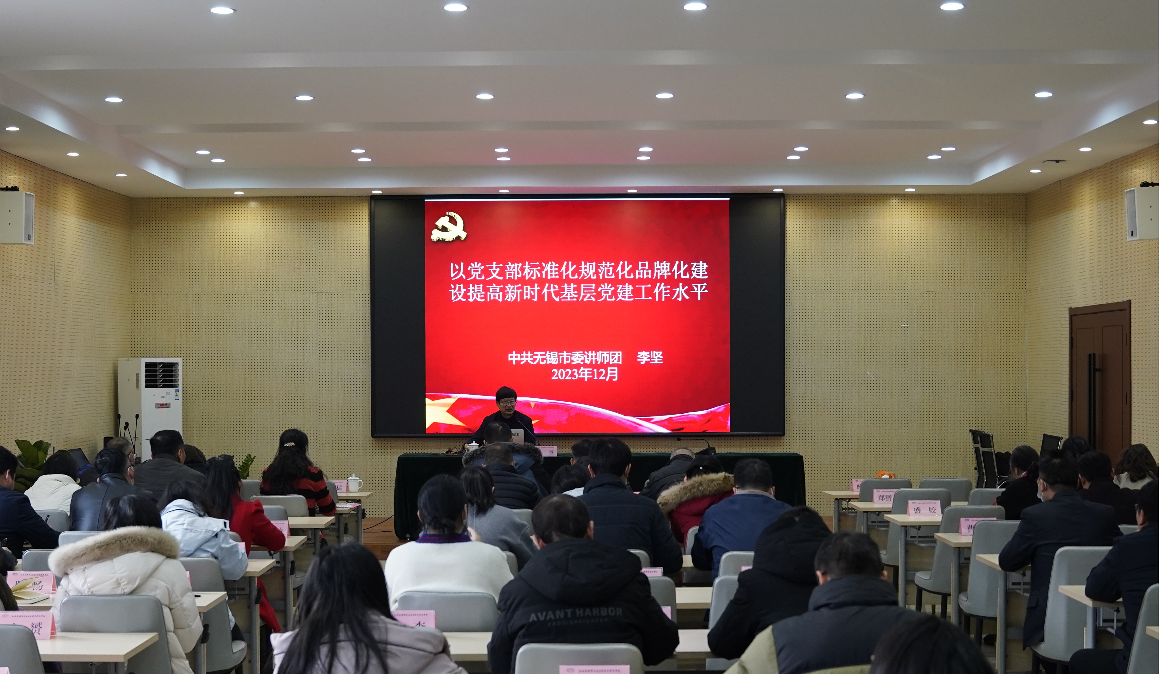 惠山大講堂：學(xué)校舉辦“創(chuàng)新方式方法，提高新時(shí)代基層黨建工作水平”專題講座