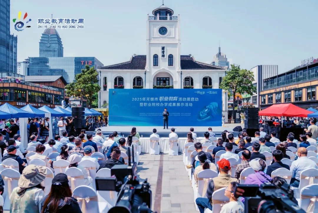 2025年職教活動周：江蘇省無錫交通高等職業(yè)技術(shù)學(xué)校矚目登場 
