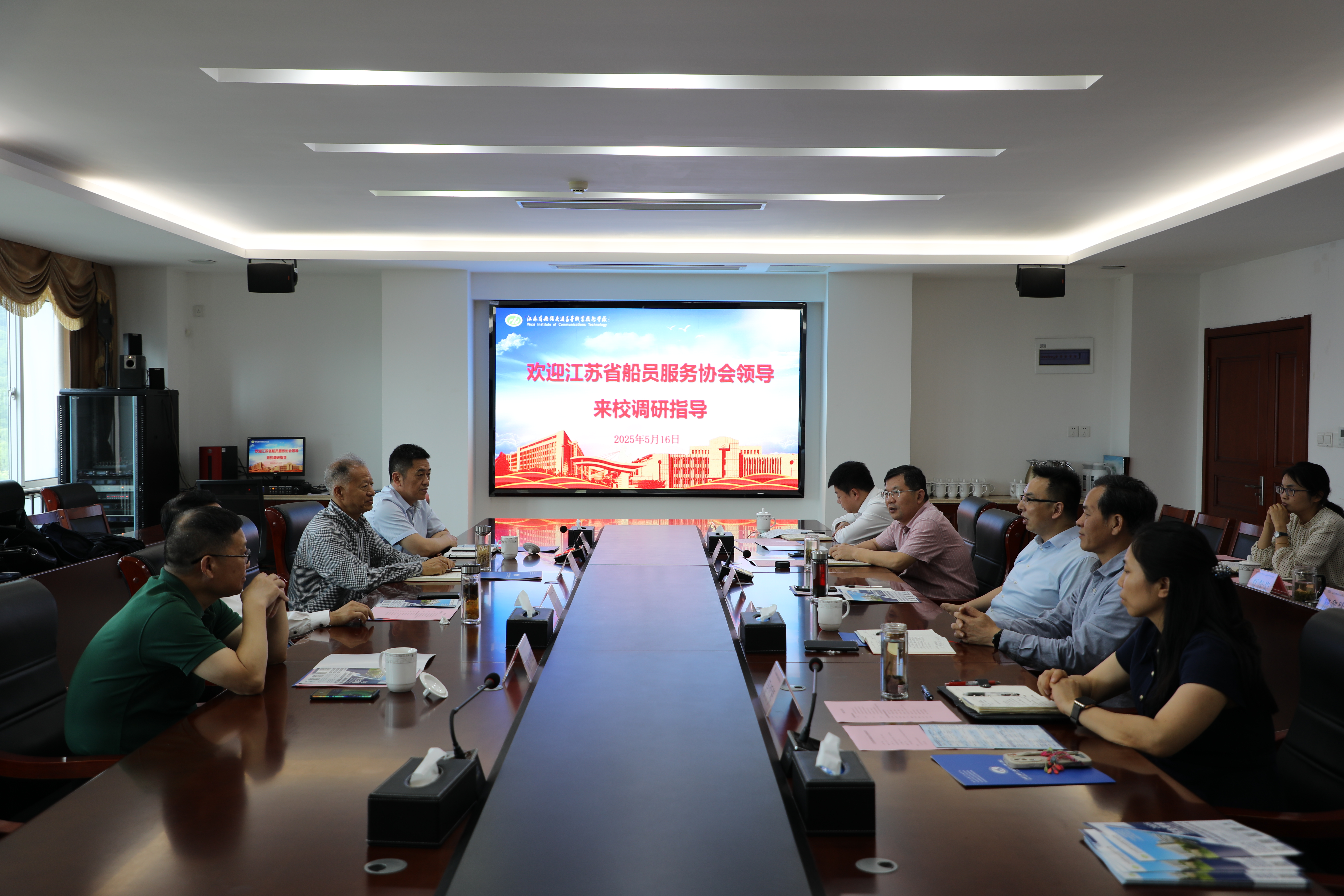 江蘇省船員服務(wù)協(xié)會(huì)來(lái)校調(diào)研