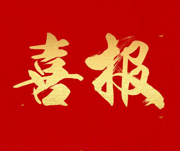 喜報！我校3部教材入選江蘇省“十四五”第二批職業(yè)教育規(guī)劃教材