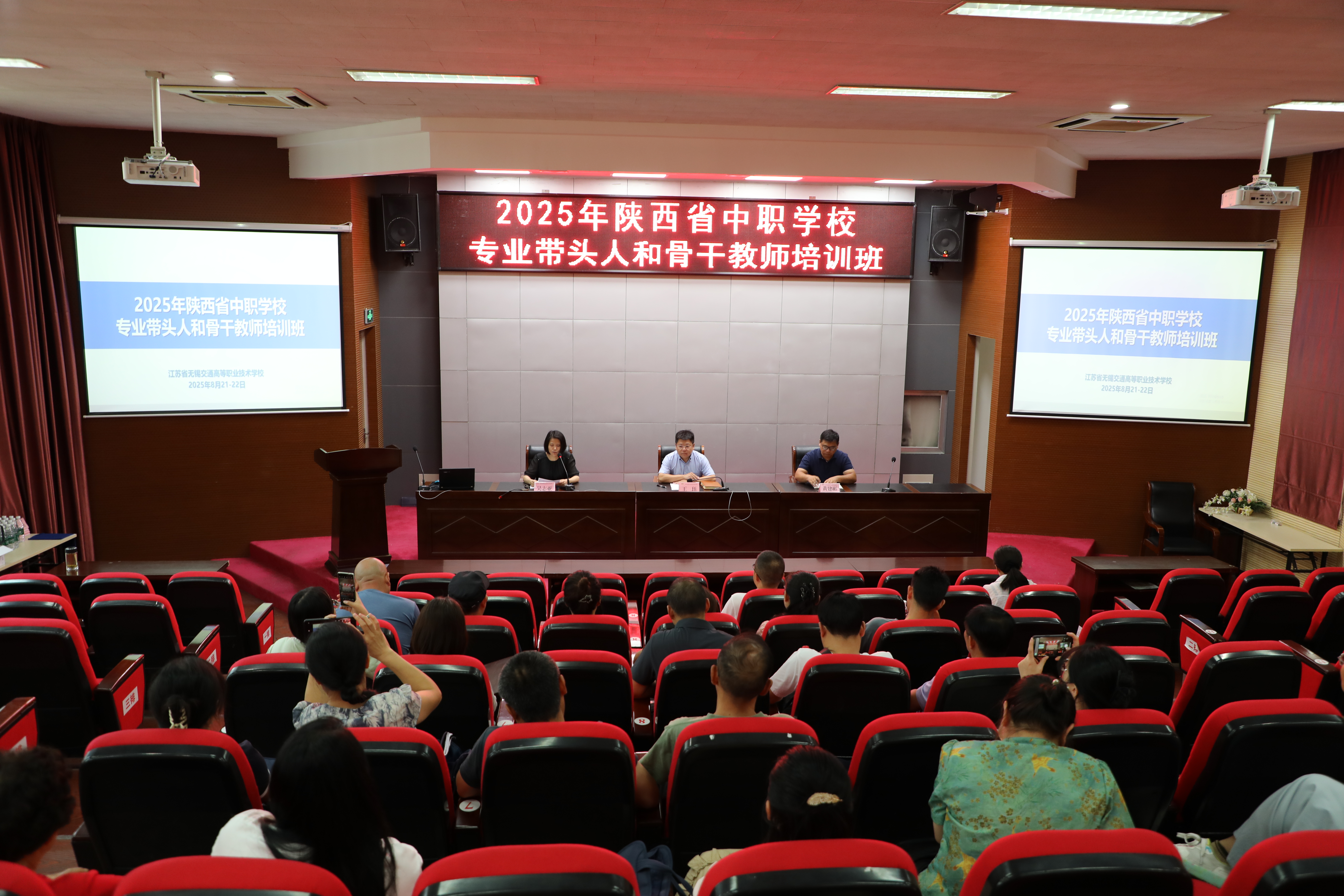 陜西省中職學校專業(yè)帶頭人和骨干教師跟崗研修活動在學校舉行