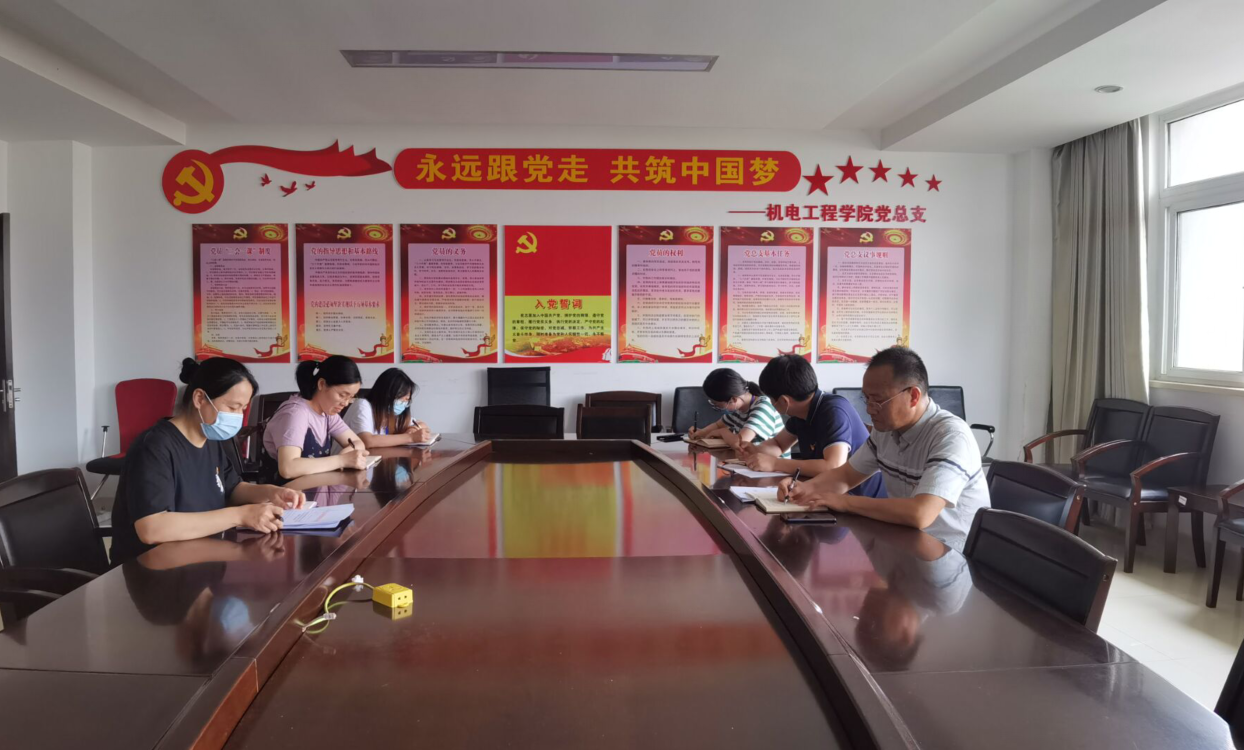 機(jī)電教研室黨支部開展專題學(xué)習(xí) ——“五抓五促”提效能、全力奪取“雙勝利”