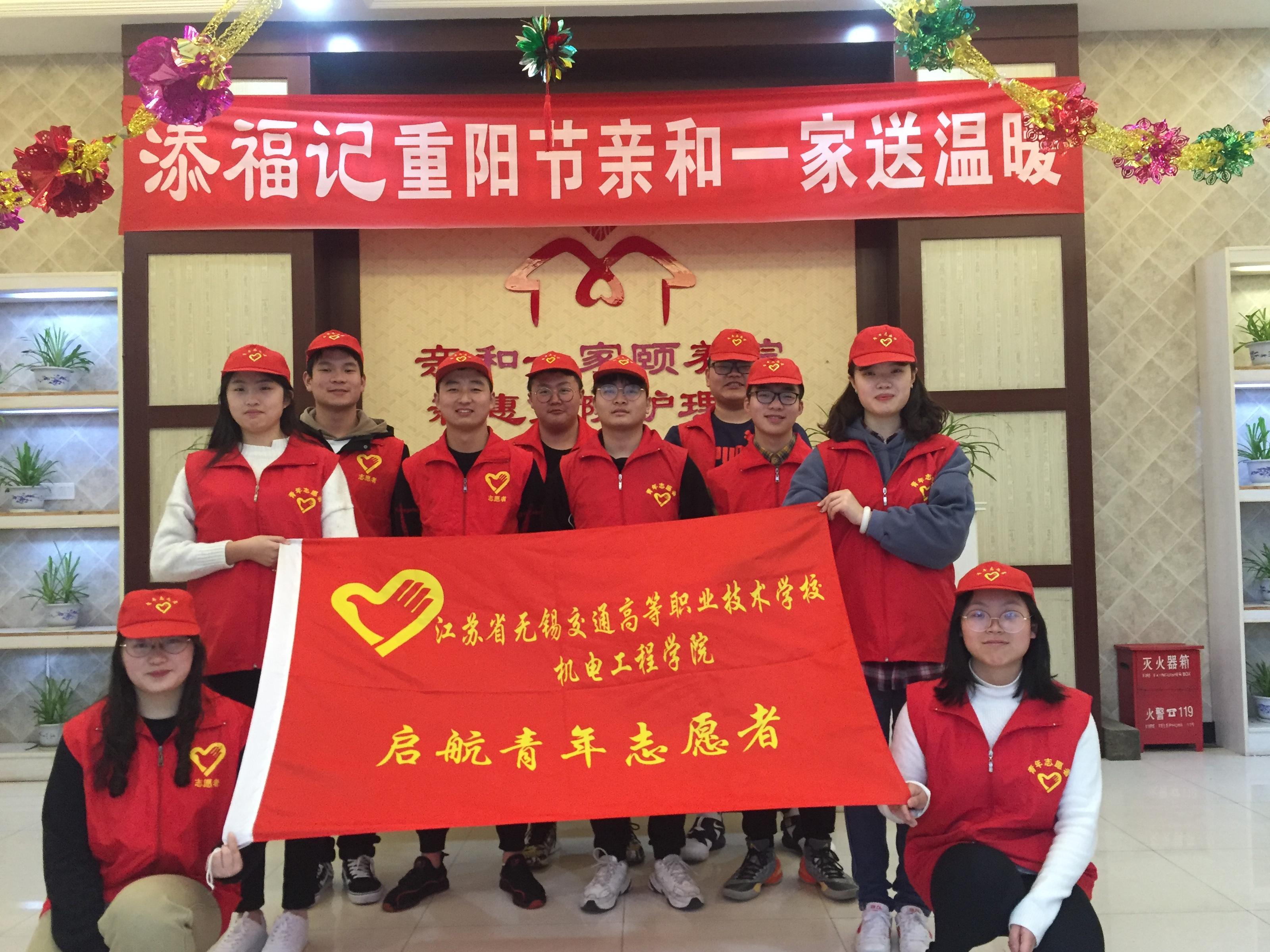 積極開展志愿者活動(dòng)，傳揚(yáng)新時(shí)代雷鋒精神