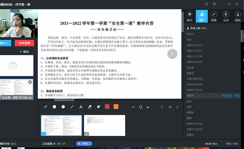 機(jī)電工程學(xué)院開展2021年秋季開學(xué)第一課主題活動(dòng)