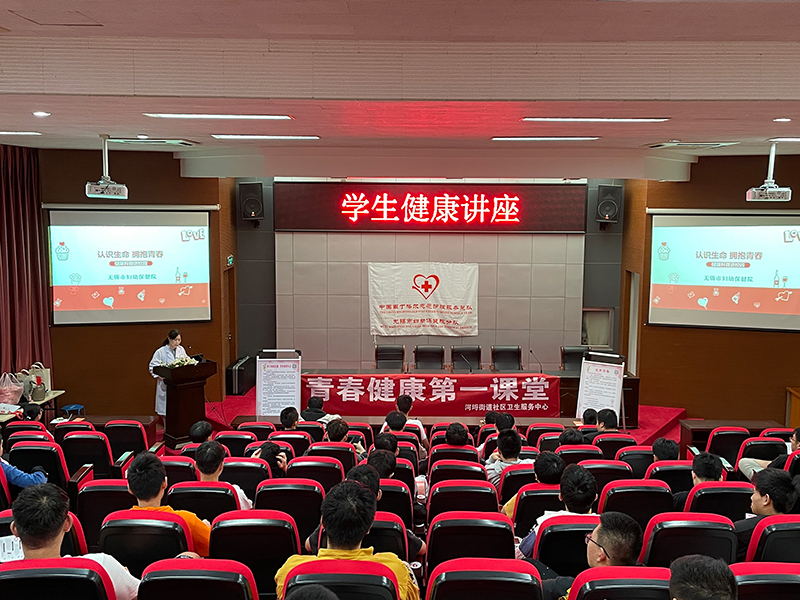 機(jī)電工程學(xué)院組織開展學(xué)生健康知識(shí)講座