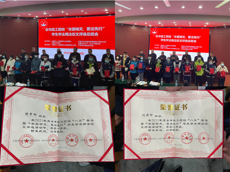 關愛明天 普法先行