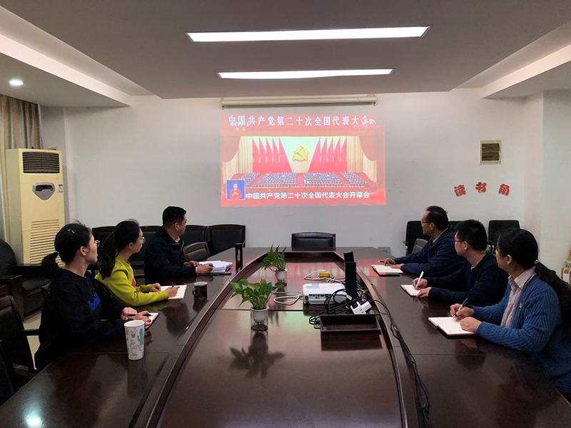 機(jī)電工程學(xué)院黨總支組織總支委員集中觀看黨的二十大開幕式