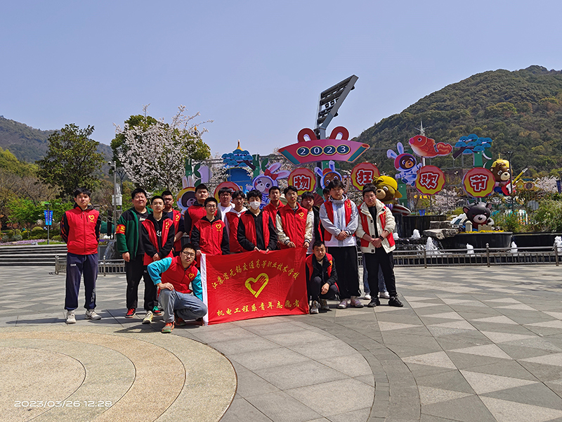 機電工程學院221324班開展志愿服務活動