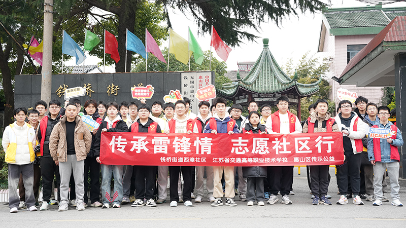 志愿社區(qū)行，共傳雷鋒情