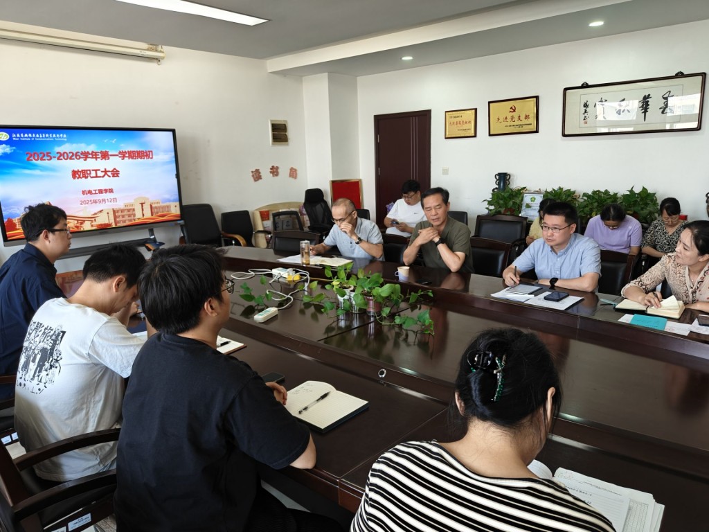 新學(xué)期新征程，全員齊心謀發(fā)展