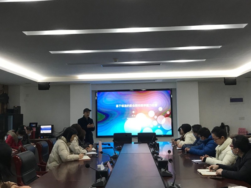 以培促賽，以賽促教——學校舉辦2021年教學大賽賽前培訓