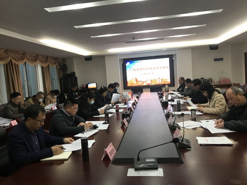 學校召開2021年領航計劃建設工作會議