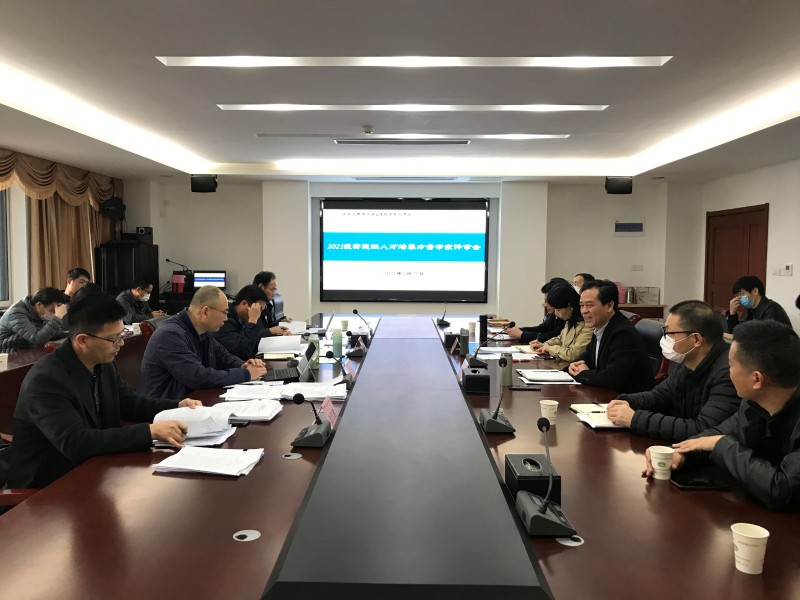 學(xué)校召開2021級實施性人才培養(yǎng)方案專家評審會議