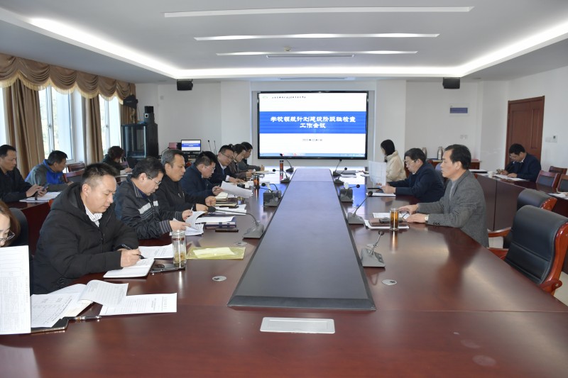 學(xué)校召開領(lǐng)航計(jì)劃建設(shè)階段性檢查工作布置會(huì)
