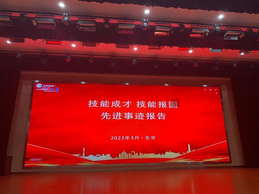 學(xué)校組織學(xué)生觀看技能成才技能報(bào)國先進(jìn)事跡報(bào)告活動(dòng)