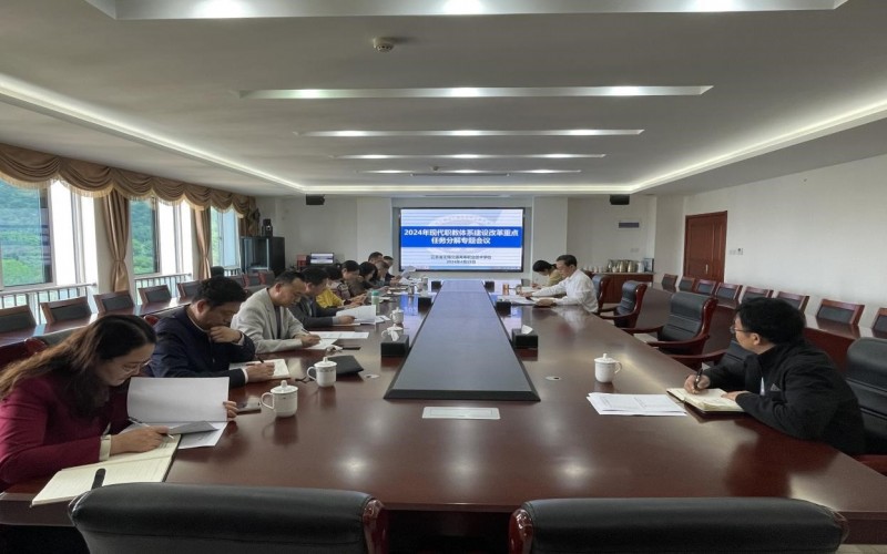 學校召開2024年現(xiàn)代職教體系建設改革重點任務分解專題會議