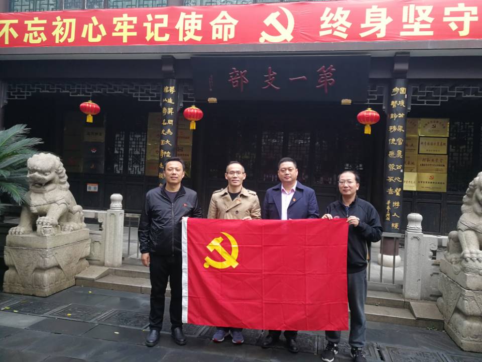 繼續(xù)教育學(xué)院直屬黨支部開展“不忘初心、牢記使命”主題黨日活動
