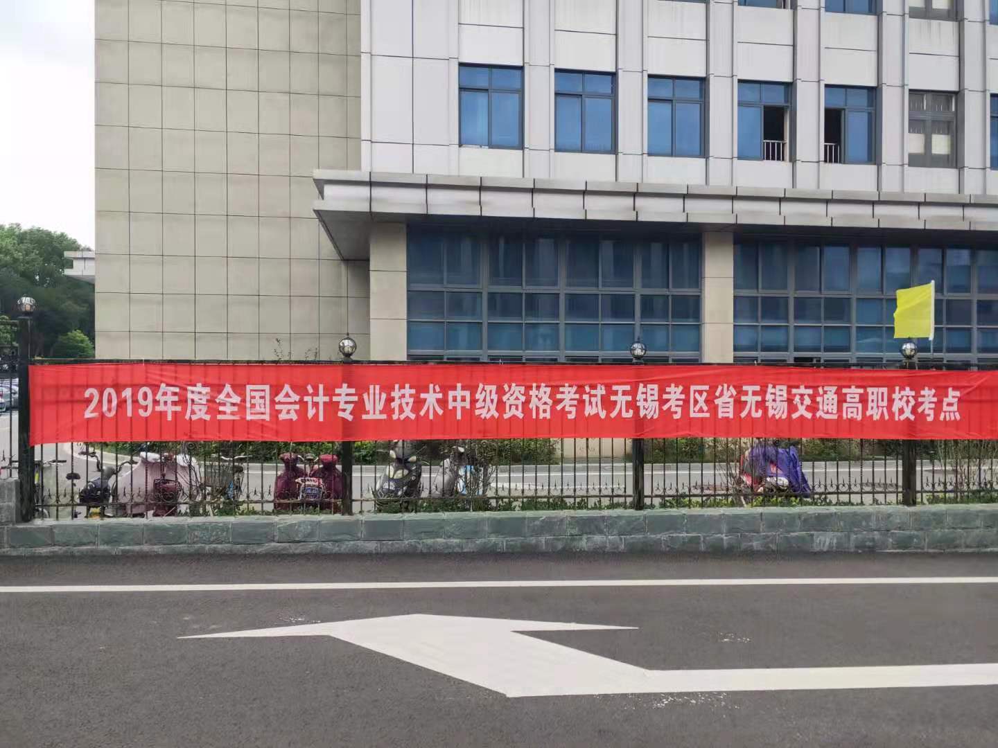 2019年全國會計(jì)專業(yè)技術(shù)資格考試在省交通學(xué)校舉行
