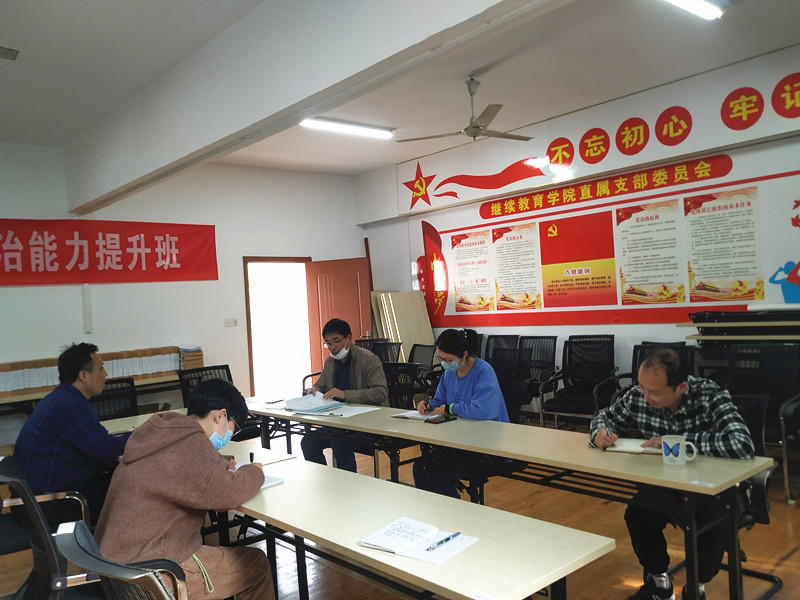 繼續(xù)教育學(xué)院召開部門學(xué)習(xí)會