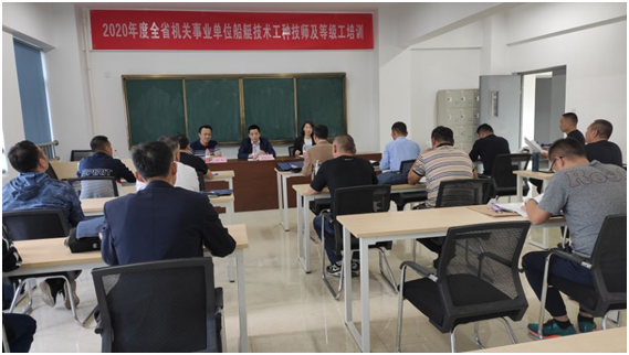 2020年江蘇省機(jī)關(guān)事業(yè)單位工勤崗位培訓(xùn)班開(kāi)學(xué)典禮