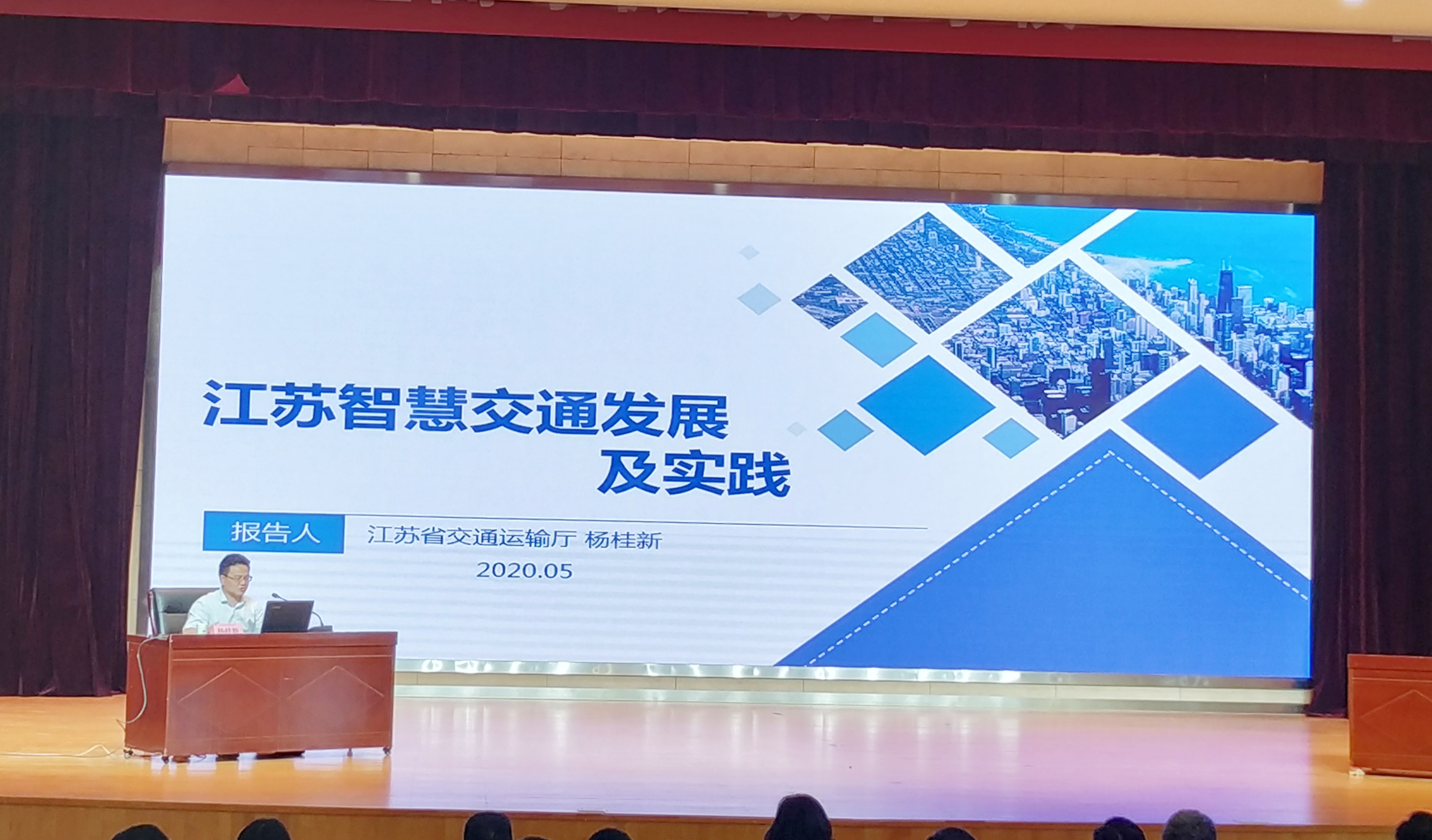 學(xué)校邀請專家開展《江蘇智慧交通發(fā)展與實踐》專題講座