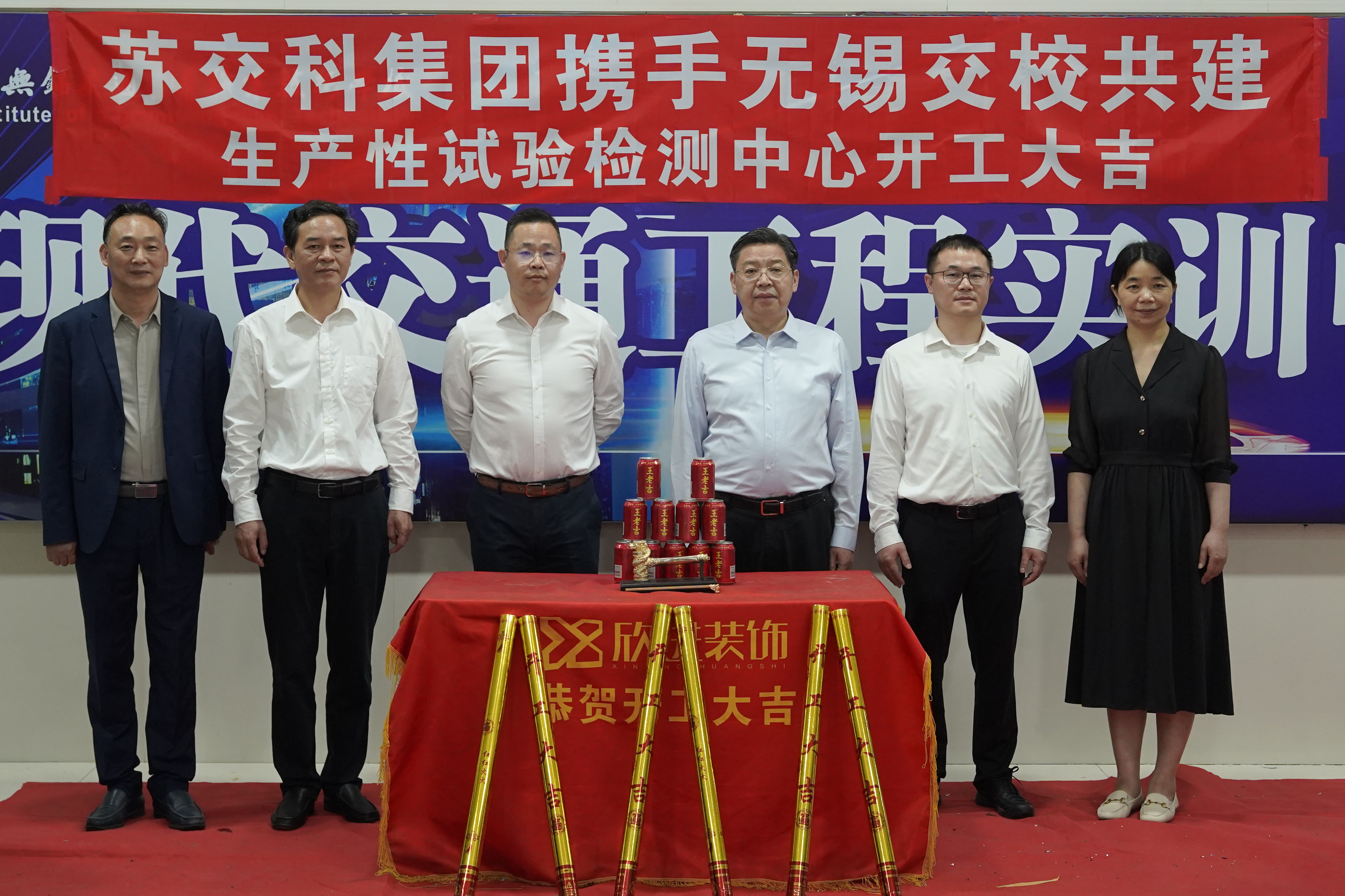 蘇交科集團(tuán)攜手學(xué)校共建生產(chǎn)性試驗檢測中心開工儀式在學(xué)校舉行