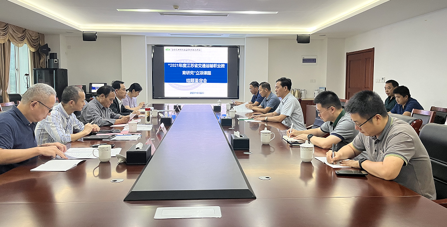 我校召開校外立項(xiàng)課題結(jié)題、開題評(píng)審會(huì)