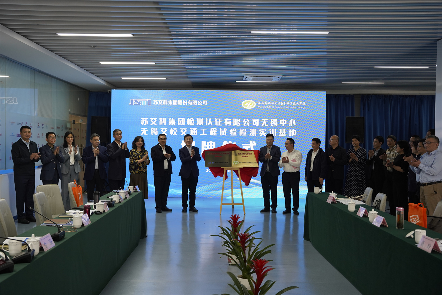 學(xué)校舉行交通工程試驗(yàn)檢測(cè)實(shí)訓(xùn)基地、航空運(yùn)輸實(shí)訓(xùn)基地揭牌儀式