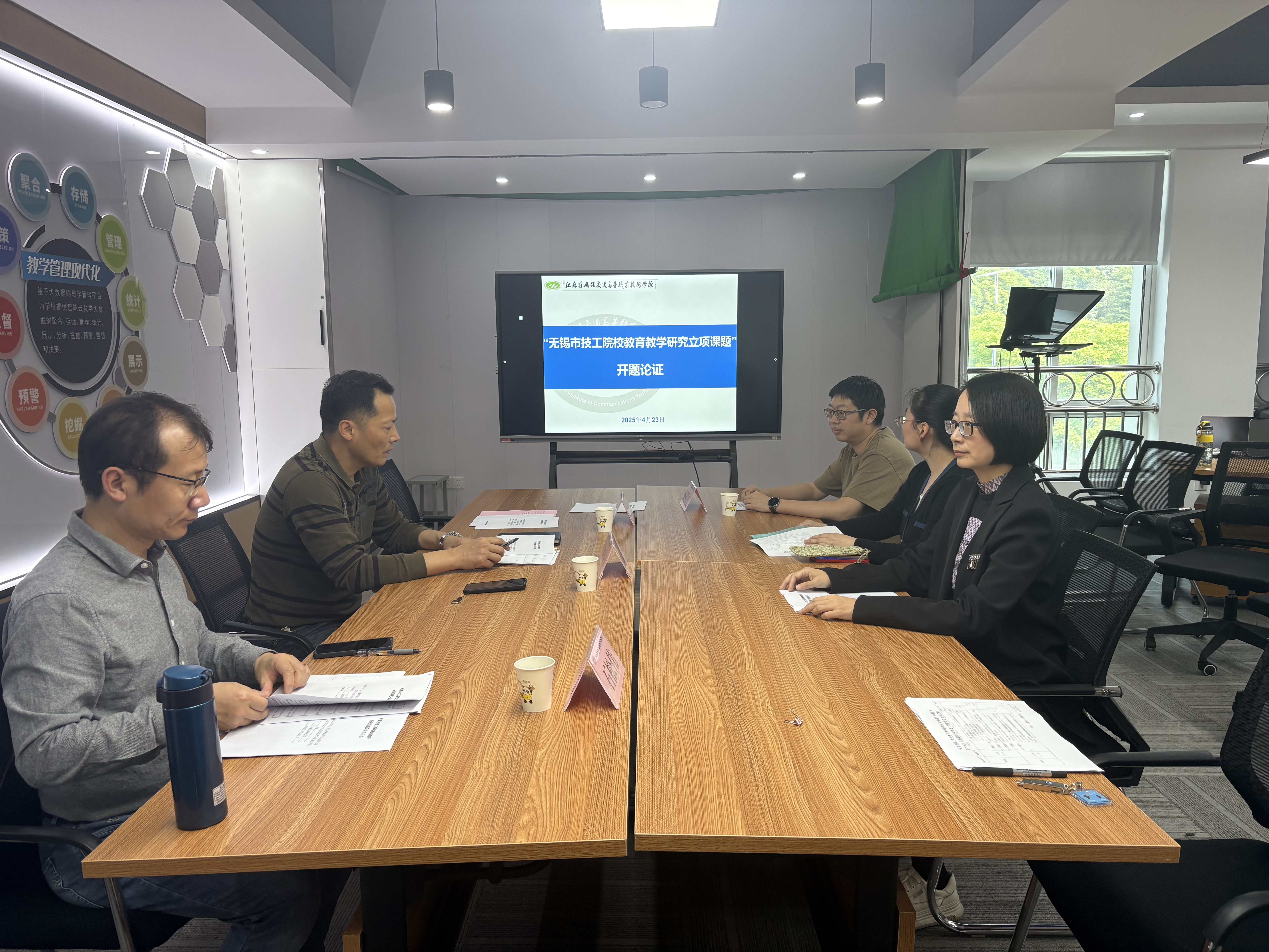 “無(wú)錫市技工院校教育教學(xué)研究立項(xiàng)課題”開(kāi)題論證會(huì)