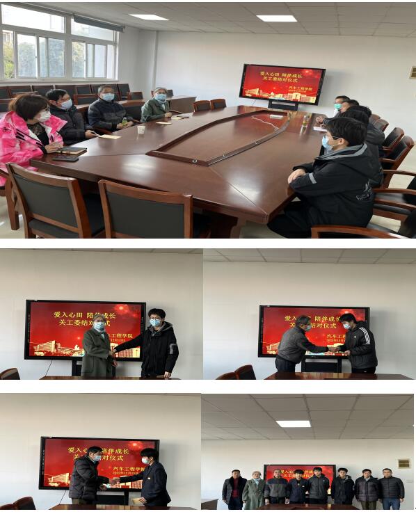 汽車工程學(xué)院關(guān)工委組織與貧困學(xué)生關(guān)愛幫扶結(jié)對(duì)儀式