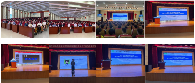 學(xué)院開展2023年職業(yè)教育活動周 暨19高職21中職學(xué)生學(xué)風(fēng)建設(shè)專題會議