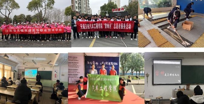 弘揚(yáng)雷鋒精神 匯聚青春動能 ——汽車工程學(xué)院開展學(xué)雷鋒志愿服務(wù)月系列活動