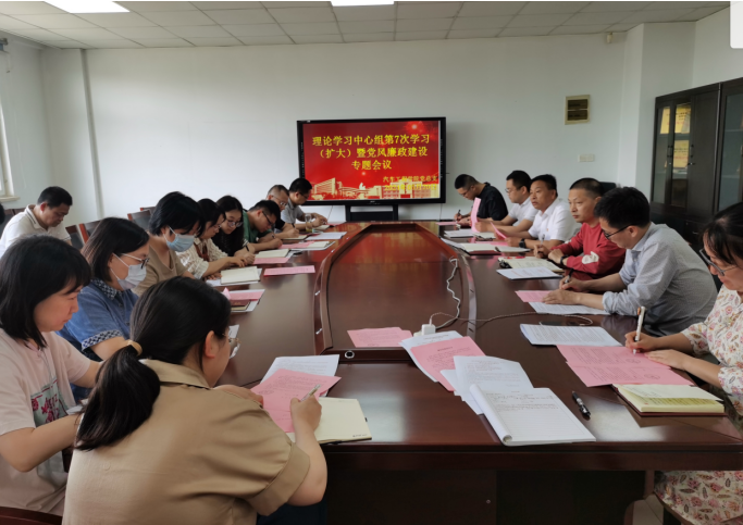 汽車工程學院黨總支理論學習中心組第7次學習（擴大） 暨黨風廉政建設專題會議