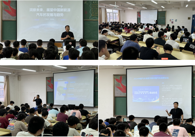 汽車工程學院開展《洞察未來，展望中國新能源汽車的發(fā)展與趨勢》講座