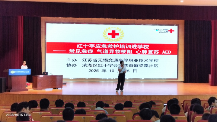 紅十字應(yīng)急救護培訓進校園，筑牢青春安全防線 ——汽車工程學院精心組織應(yīng)急救護培訓