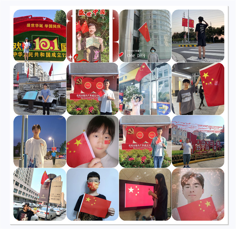 學(xué)校開展“我與國旗合影 我為祖國祝?！?國慶節(jié)主題教育活動