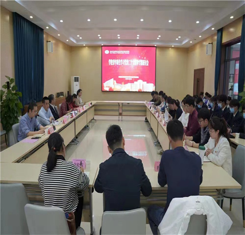 學校團委召開青年師生學習黨的二十大精神 專題研討會