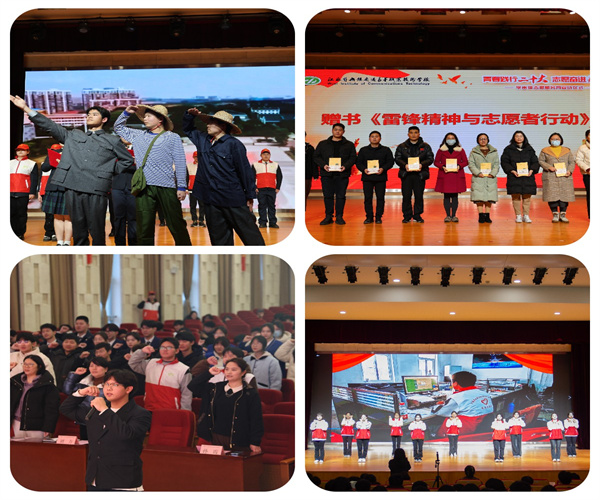 青春志愿行 奉獻新時代 ——學(xué)校學(xué)雷鋒志愿服務(wù)月活動紀實