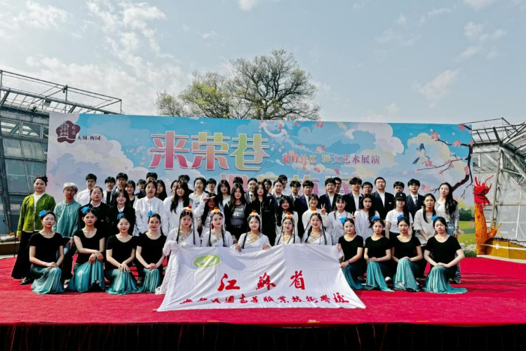 學(xué)校學(xué)生藝術(shù)團亮相梅園景區(qū)開展文化惠民演出