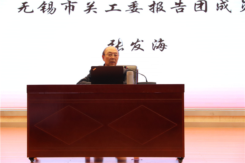 無錫市關(guān)工委副團長張發(fā)海_副本.jpg