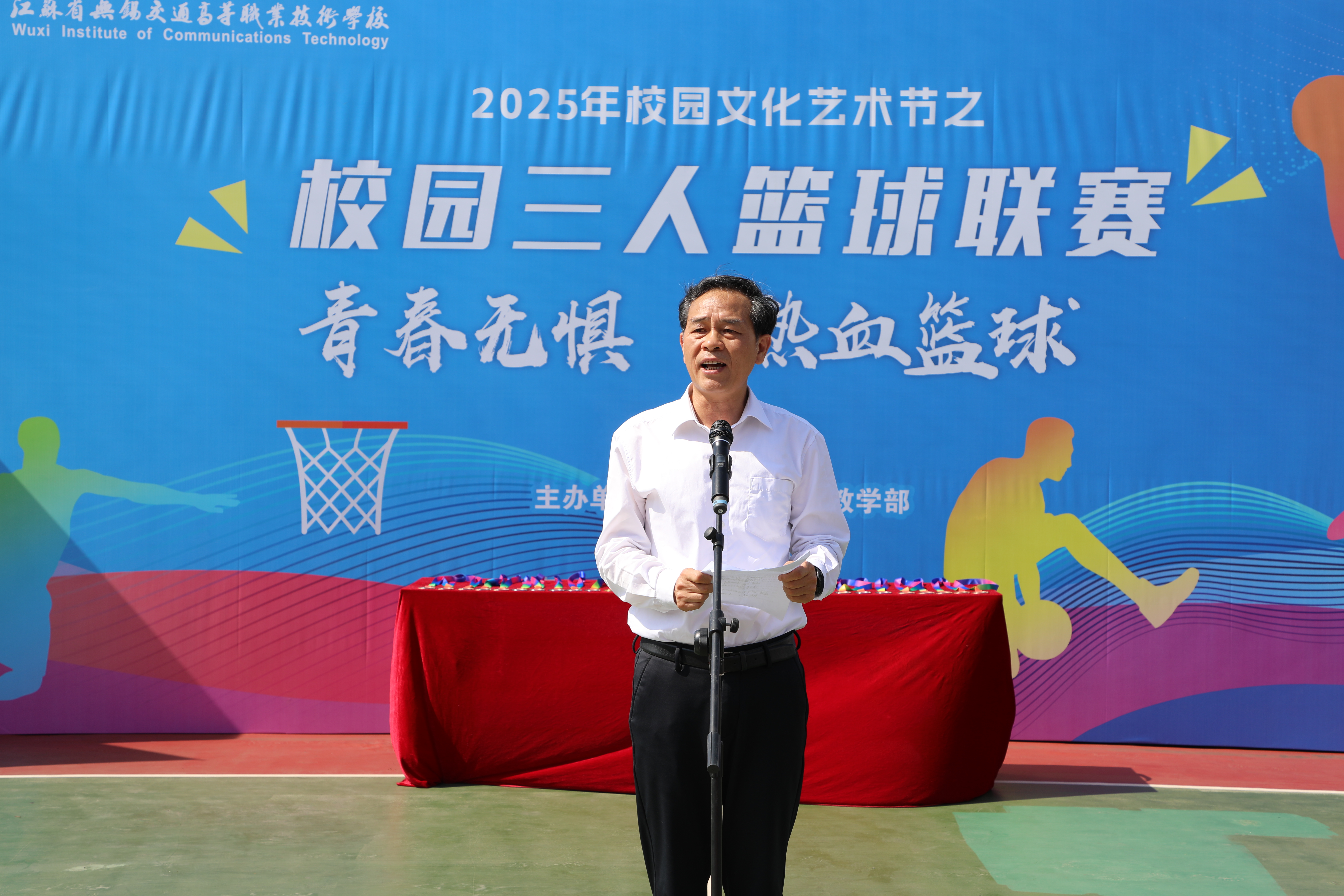 2025校園文化藝術節(jié)之校園三人籃球聯(lián)賽火熱開賽