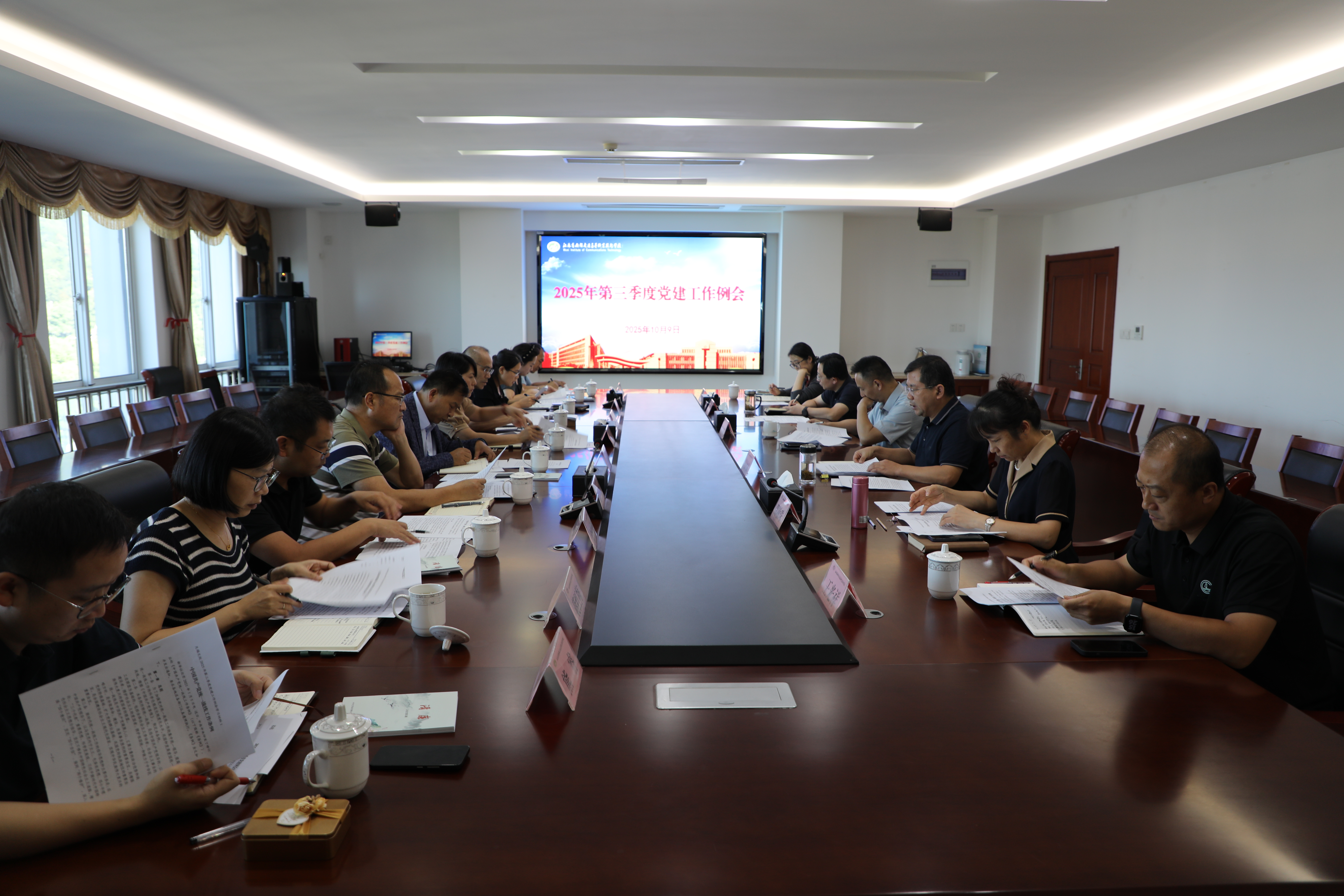 學(xué)校召開(kāi)2025年第三季度黨建工作例會(huì)