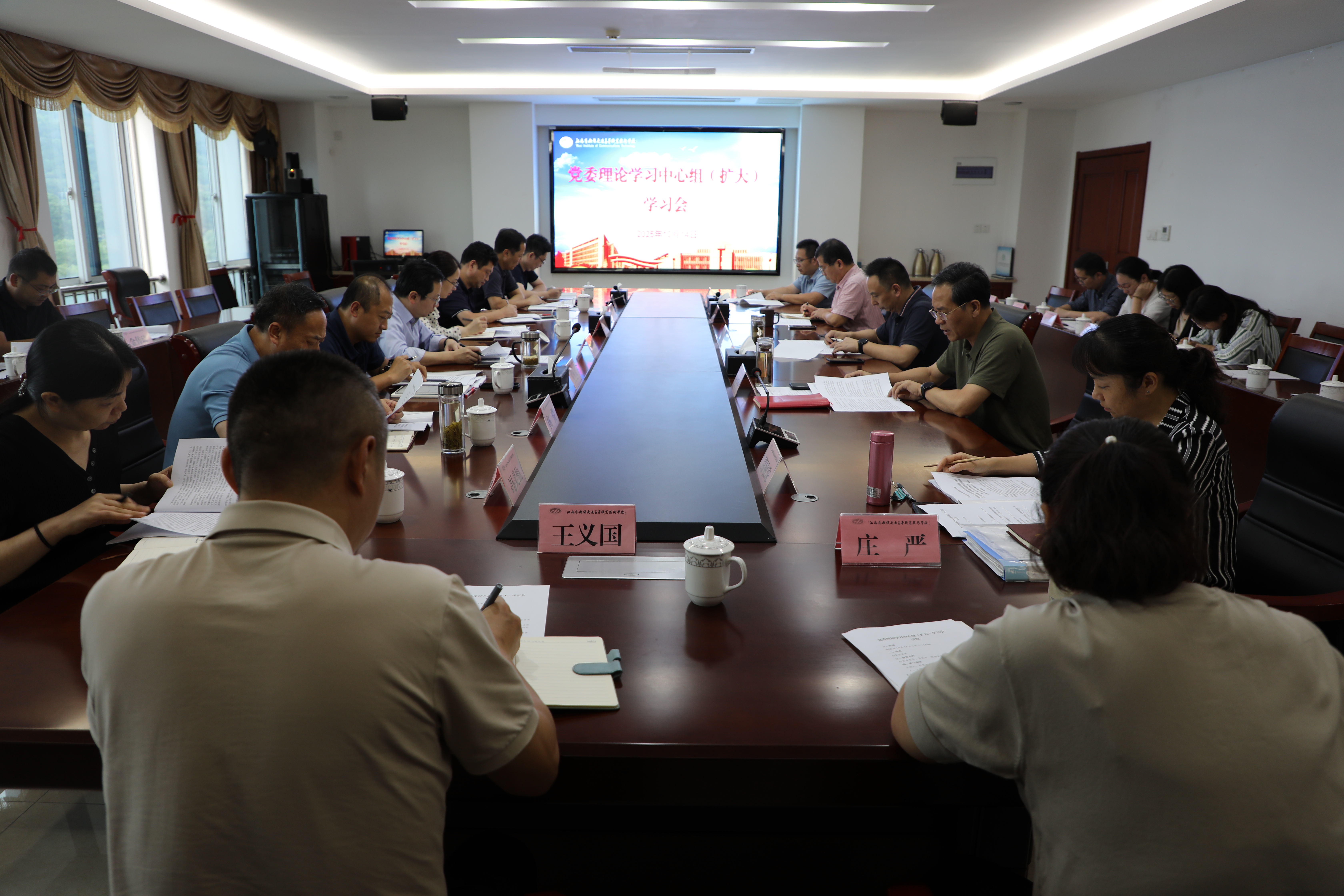 學校召開黨委理論學習中心組（擴大）學習會