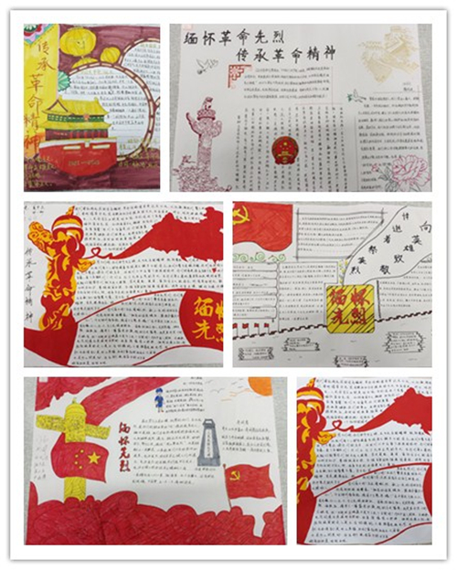 信息管理學(xué)院“緬懷革命先烈，弘揚革命精神”手抄報評比圓滿結(jié)束