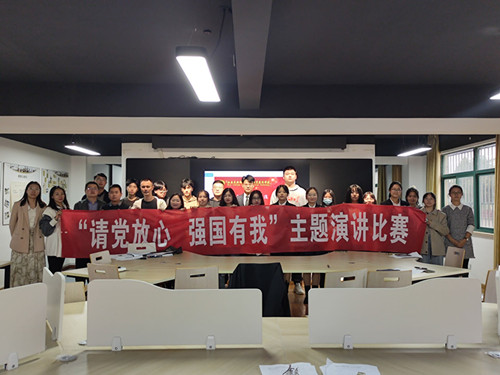 “請黨放心  強(qiáng)國有我”主題演講比賽成功舉辦