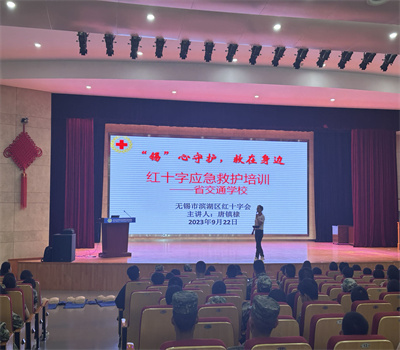 守護(hù)生命，“救”在身邊——紅十字應(yīng)急救護(hù)培訓(xùn)走進(jìn)軍訓(xùn)課堂