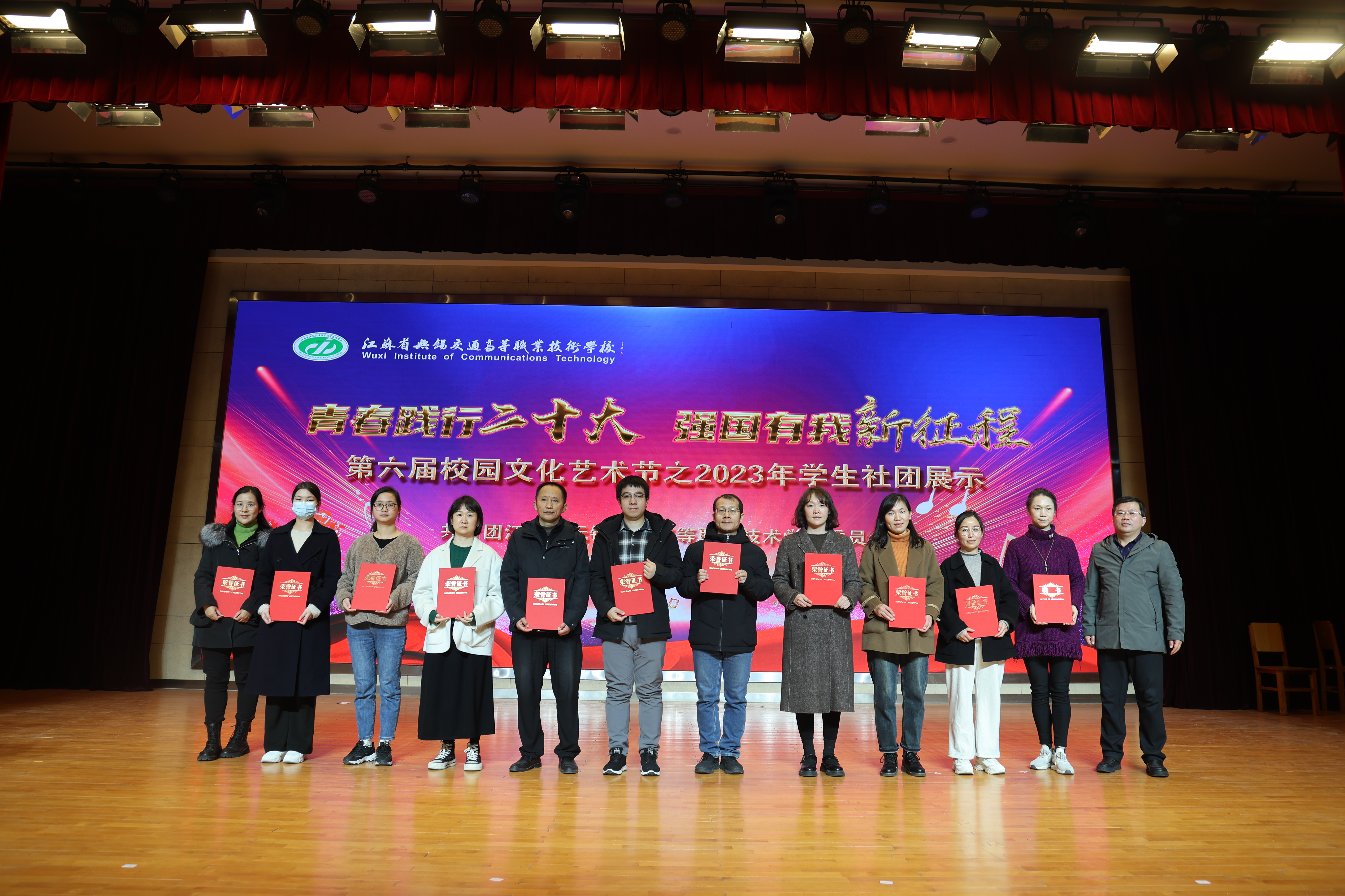 青春踐行二十大，強(qiáng)國(guó)有我新征程 ——學(xué)校舉辦第六屆校園文化藝術(shù)節(jié)之學(xué)生社團(tuán)展示